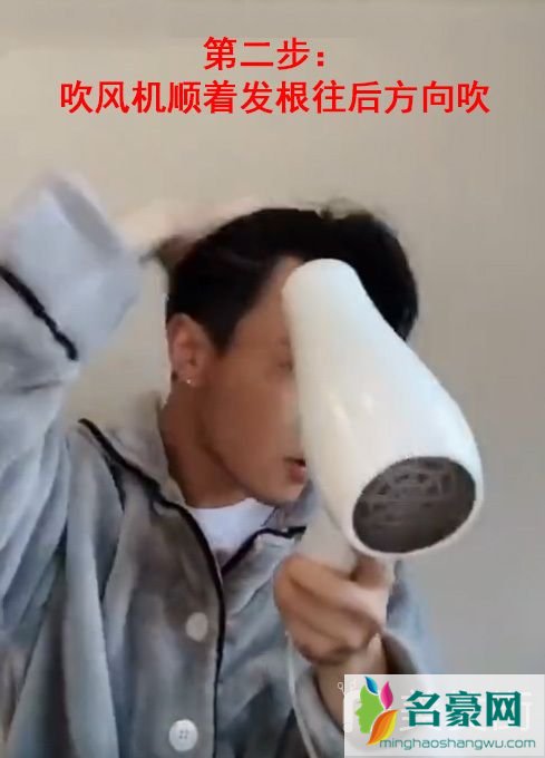 彭于晏同款发型打理教程2
