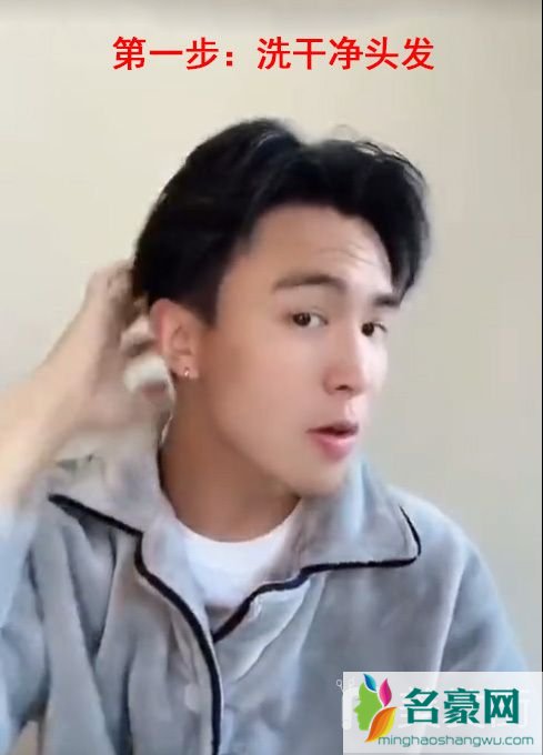 彭于晏同款发型打理教程1