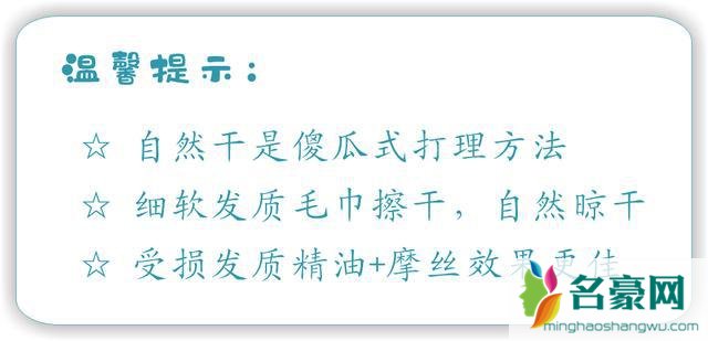 烫完羊毛卷怎么打理 手把手教你羊毛卷打理方法3