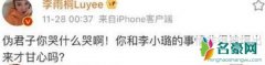贾乃亮姐姐是谁 贾乃亮姐姐怼谣言她说了什么