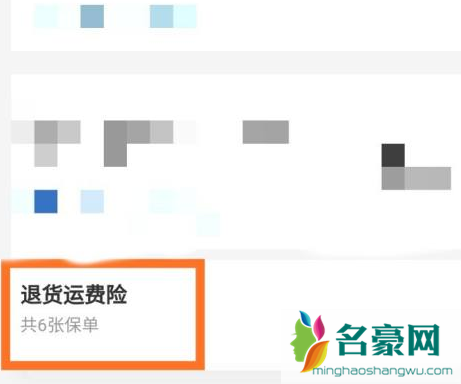 支付宝怎么查运费险退了没有5