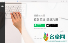 mac微信3.1.1可以发朋友圈吗 macbook微信朋友圈在哪