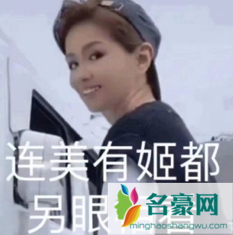 美有姬表情包分享高清无水印4