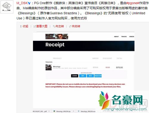 曝pgone抄袭exo 官方声明澄清