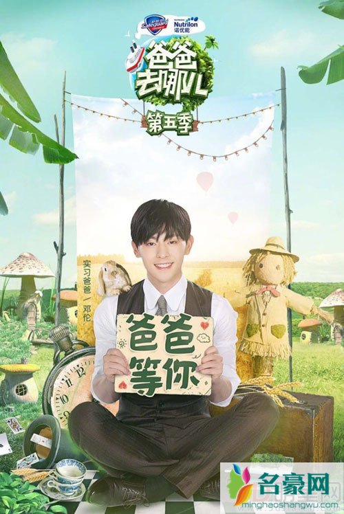 曝爸爸去哪儿5停播 杜江却带儿子照常录制