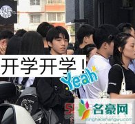 大学开学了王俊凯室友公开挑衅 刚开学就被孤立了