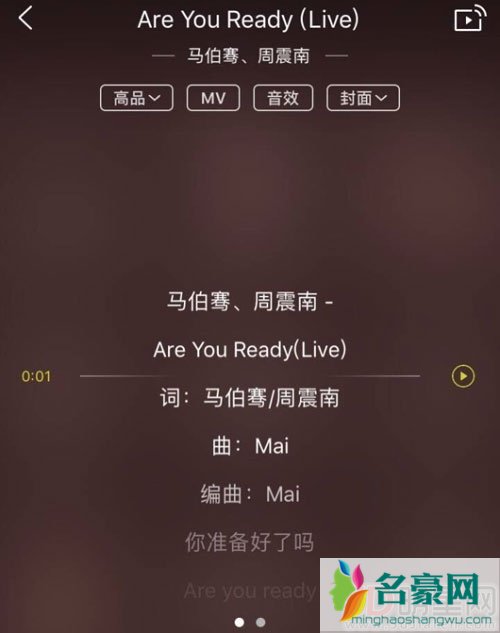 红花会mai被爆抄袭 节目组否认澄清