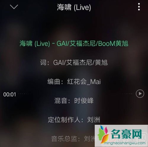 红花会mai被爆抄袭 节目组否认澄清
