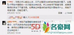 冯小刚酒后吐真言了吗 居然劝夫妻不要翻对方的手