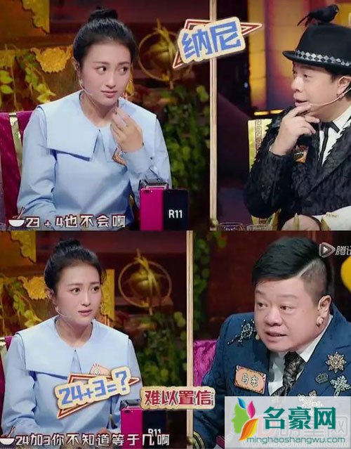 包文婧回应数学差 称只是节目效果