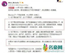 毛不易被爆抄袭 与许巍的两天撞词