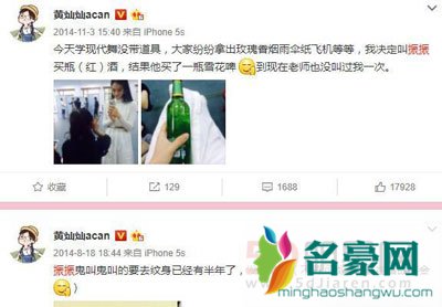 黄灿灿和男友张振分手了 还是黄灿灿闺蜜贝贝爆料的