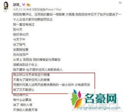 黄灿灿和男友张振分手了 还是黄灿灿闺蜜贝贝爆料的