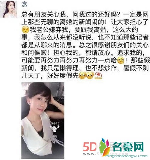 李念否认婚变 发文暗示脑补过度