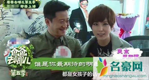 吴京谢楠喊话《爸爸去哪儿》剧组 只要小美女多就让吴所谓参加