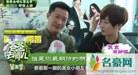 吴京谢楠喊话《爸爸去哪儿》剧组 只要小美女多就让吴所谓参加