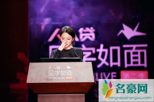 周迅录制见字如面 读信读到落泪
