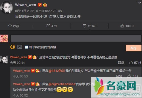 林更新王柳雯被疑复合 女方却说只是朋友