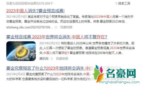 2023年人类灭绝是真的吗3
