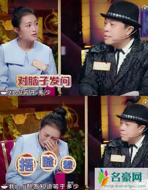 包文婧做客饭局的诱惑 不会算数惹争议