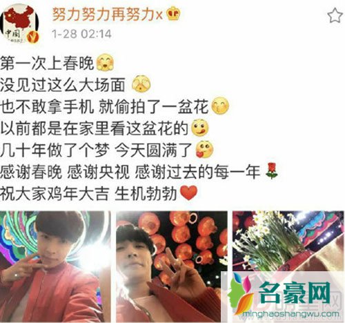 林更新顶替录极限挑战 张艺兴缺席晒请假条