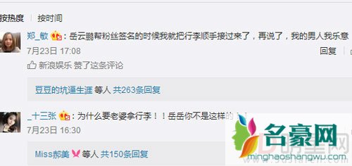 岳云鹏与妻子同框现身机场 妻子霸气回争议
