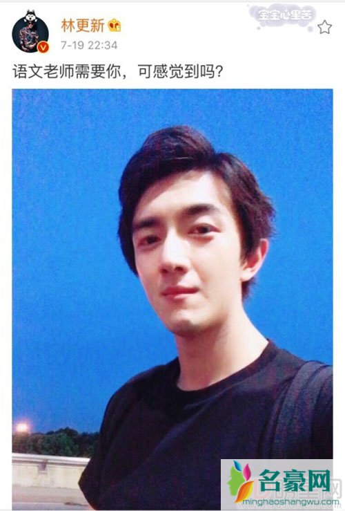 林更新被指撞脸王思聪 傲娇秒删说恨大家