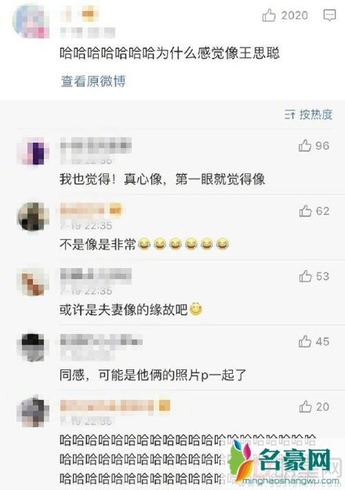 林更新被指撞脸王思聪 傲娇秒删说恨大家