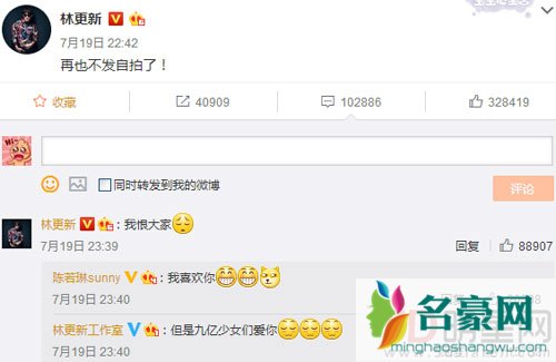 林更新被指撞脸王思聪 傲娇秒删说恨大家