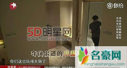 极限挑战沙溢没有听张艺兴的警告 被孙红雷黄磊坑到怀疑人生