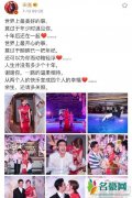 田亮准备惊喜庆锡婚 与叶一茜结婚十周年