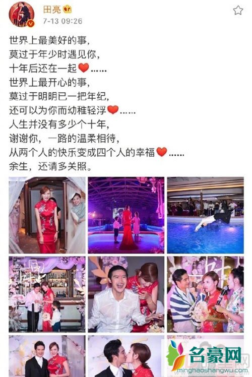 田亮准备惊喜庆锡婚 与叶一茜结婚十周年