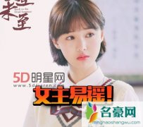 悲伤逆流成河郑爽确定出演 早恋堕胎将会被修改传