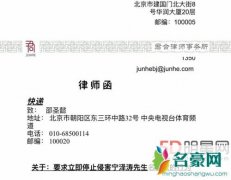 宁泽涛状告央视主持人 发律师函要求道歉