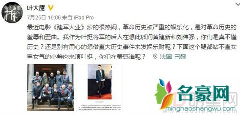 欧豪粉丝理智呼吁尊重前辈 叶大鹰改口不是针对欧豪
