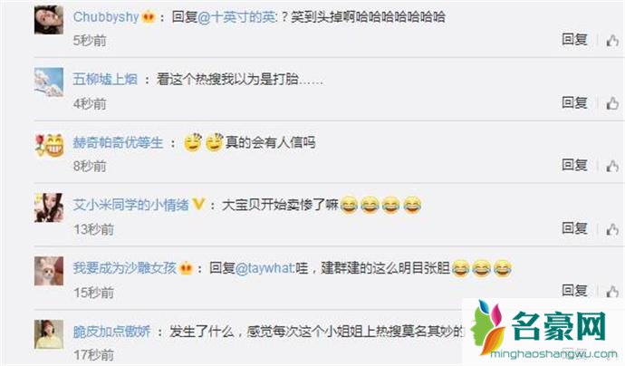 网友一至认为钟楚是在炒作