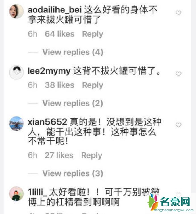 黑尾酱ins拨火罐是什么梗
