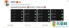 张歆艺微博晒泵奶闹钟 张韵艺产子细节曝光
