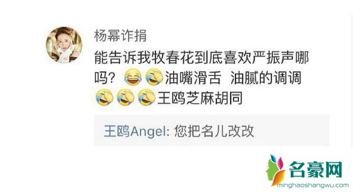 王鸥翻牌杨幂黑粉