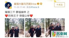 马艺妮宋思睿3p事件 宋思睿马艺妮结婚了吗两人私生