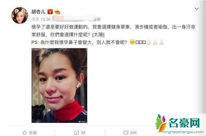 胡杏儿鼻子变大