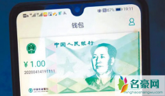 雄安新区数字人民币红包怎么领取 雄安新区数字人