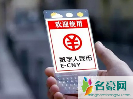 数字人民币可以线上支付吗3
