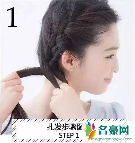 第二款：中长发怎么扎好看步骤 1