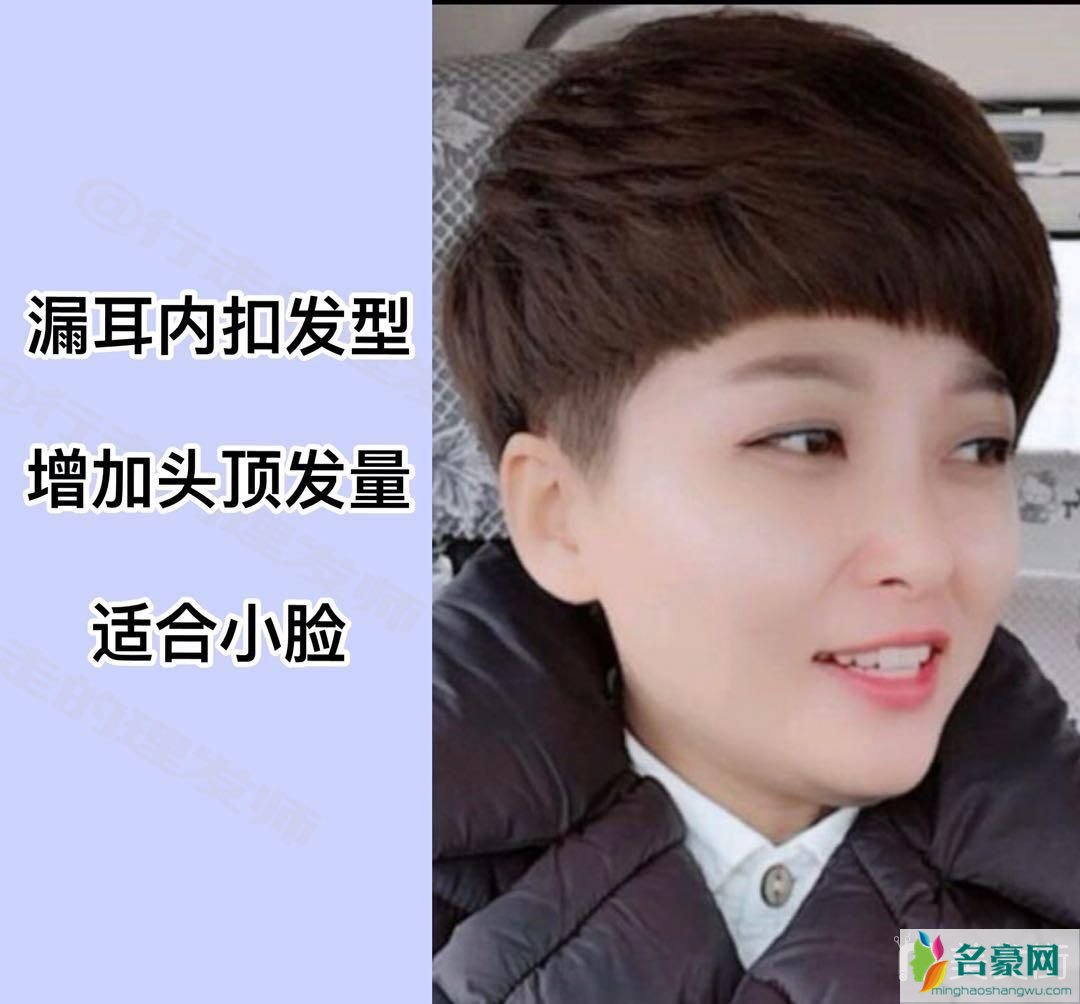 内扣发型适合什么脸型 根据脸型选择最适合夏季的内扣短发5