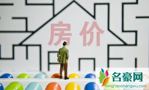 2021年最好不要买房有什么说法3