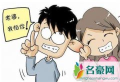 什么样的男人容易妻管严，夫妻感情不和怎样办