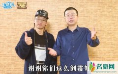 池子家庭背景是怎样的 网曝池子是富二代是真的吗