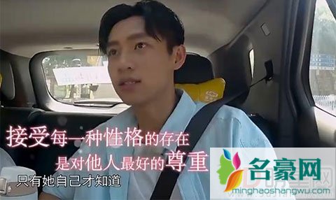 魏晨受采访称郑爽没有变化 杨迪照台本念遭郑爽粉丝不满