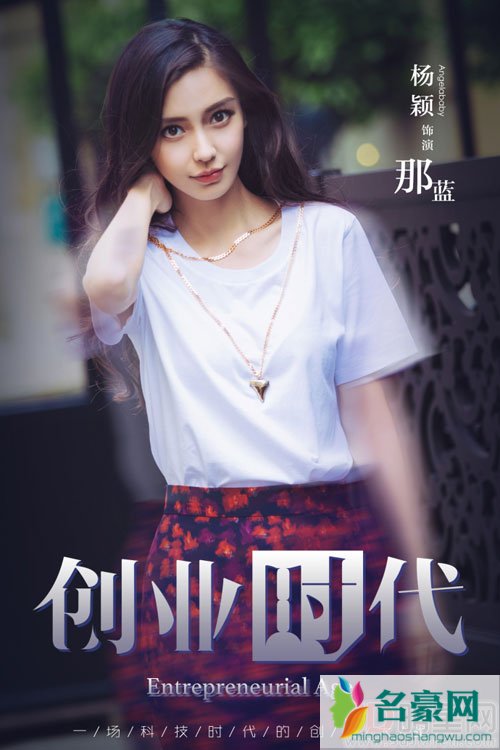 网传Angelababy演楚乔传2 粉丝怒斥别炒作